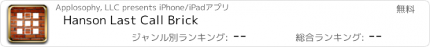 おすすめアプリ Hanson Last Call Brick