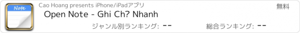 おすすめアプリ Open Note - Ghi Chú Nhanh