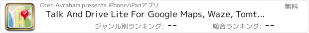 おすすめアプリ Talk And Drive Lite For Google Maps, Waze, Tomtom, Navigon, Telenav, NDrive And Sygic