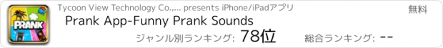 おすすめアプリ Prank App-Funny Prank Sounds