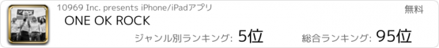 おすすめアプリ ONE OK ROCK