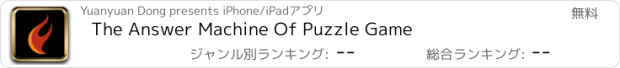 おすすめアプリ The Answer Machine Of Puzzle Game