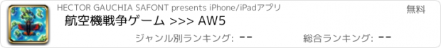 おすすめアプリ 航空機戦争ゲーム >>> AW5