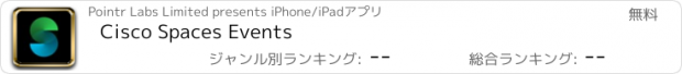 おすすめアプリ Cisco Spaces Events