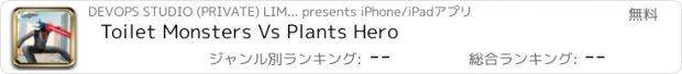 おすすめアプリ Toilet Monsters Vs Plants Hero