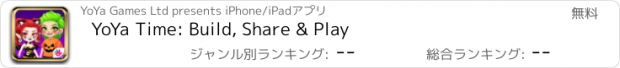 おすすめアプリ YoYa Time: Build, Share & Play