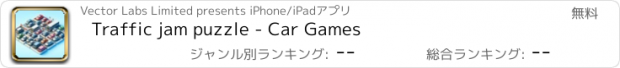 おすすめアプリ Traffic jam puzzle - Car Games