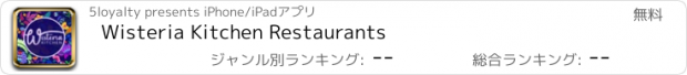 おすすめアプリ Wisteria Kitchen Restaurants