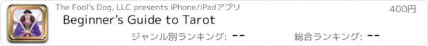おすすめアプリ Beginner's Guide to Tarot