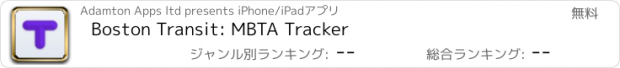 おすすめアプリ Boston Transit: MBTA Tracker