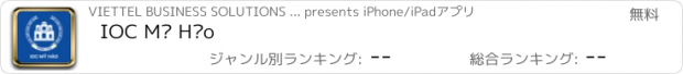 おすすめアプリ IOC Mỹ Hào
