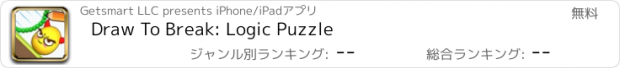 おすすめアプリ Draw To Break: Logic Puzzle