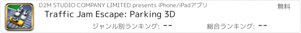 おすすめアプリ Traffic Jam Escape: Parking 3D