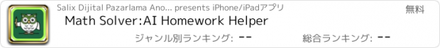 おすすめアプリ Math Solver:AI Homework Helper