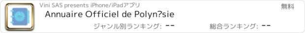 おすすめアプリ Annuaire Officiel de Polynésie