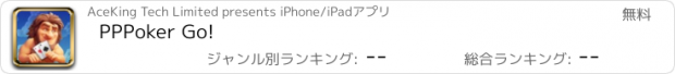 おすすめアプリ PPPoker Go!