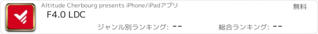 おすすめアプリ F4.0 LDC