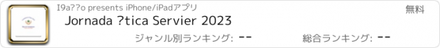 おすすめアプリ Jornada Ética Servier 2023