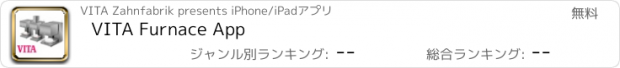 おすすめアプリ VITA Furnace App