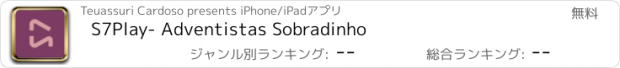 おすすめアプリ S7Play- Adventistas Sobradinho