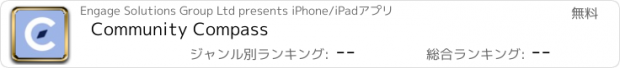 おすすめアプリ Community Compass