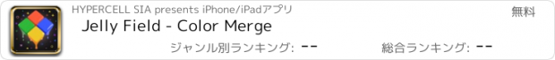 おすすめアプリ Jelly Field - Color Merge