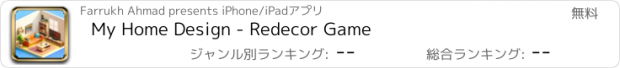 おすすめアプリ My Home Design - Redecor Game