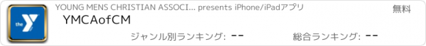 おすすめアプリ YMCAofCM