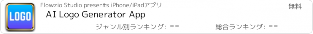 おすすめアプリ AI Logo Generator App