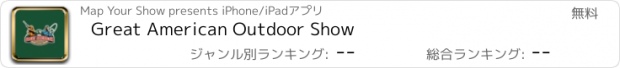 おすすめアプリ Great American Outdoor Show