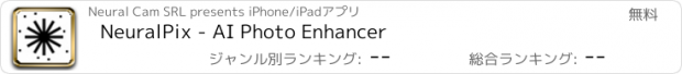 おすすめアプリ NeuralPix - AI Photo Enhancer