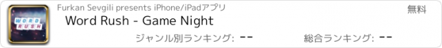 おすすめアプリ Word Rush - Game Night