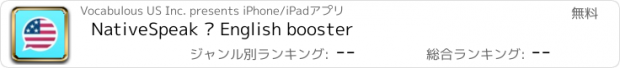 おすすめアプリ NativeSpeak — English booster