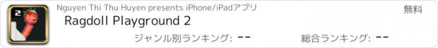 おすすめアプリ Ragdoll Playground 2