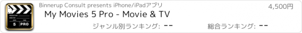 おすすめアプリ My Movies 5 Pro - Movie & TV