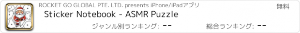 おすすめアプリ Sticker Notebook - ASMR Puzzle