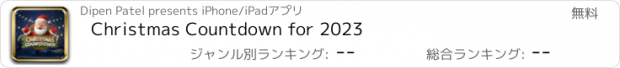 おすすめアプリ Christmas Countdown for 2023