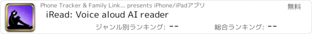 おすすめアプリ iRead: Voice aloud AI reader