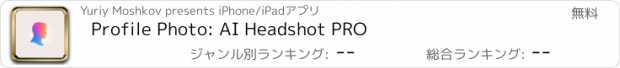 おすすめアプリ Profile Photo: AI Headshot PRO