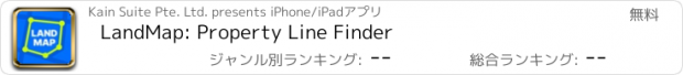 おすすめアプリ LandMap: Property Line Finder