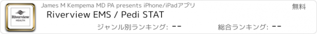 おすすめアプリ Riverview EMS / Pedi STAT