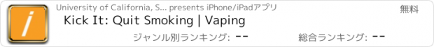 おすすめアプリ Kick It: Quit Smoking | Vaping