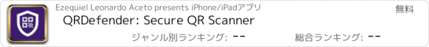 おすすめアプリ QRDefender: Secure QR Scanner