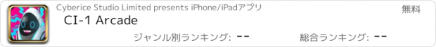 おすすめアプリ CI-1 Arcade