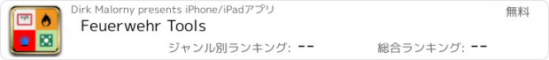 おすすめアプリ Feuerwehr Tools