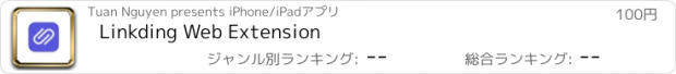 おすすめアプリ Linkding Web Extension