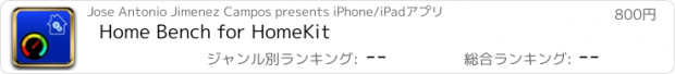 おすすめアプリ Home Bench for HomeKit