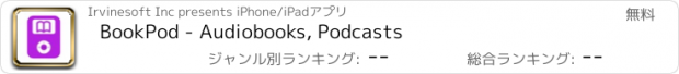 おすすめアプリ BookPod - Audiobooks, Podcasts