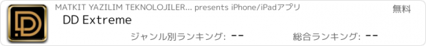 おすすめアプリ DD Extreme