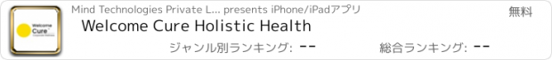 おすすめアプリ Welcome Cure Holistic Health